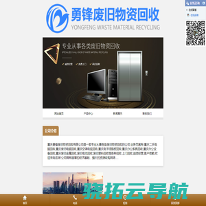 重庆海塑建材ERP系统