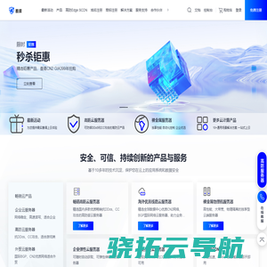 高防CDN