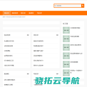 落叶创业网,创业项目库,项目分析,商业模式,专家点评