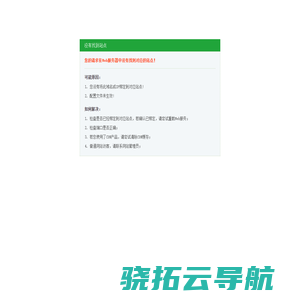 三虎云网络,自动收录网,网址导航大全,网站免费收录,软文外链发布平台