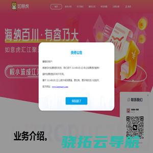 网站截图