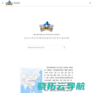 中国地图,中国电子地图,中国街景地图,中国旅游地图,中国卫星地图(2024年3月新版)