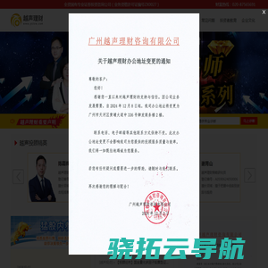 越声理财网官方网：专业证券咨询公司