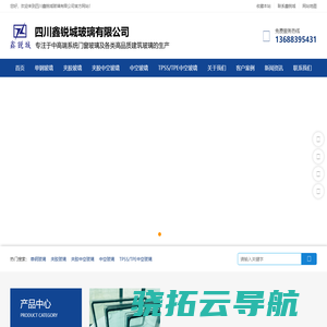 四川鑫锐城玻璃有限公司