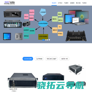 亦控智能科技（深圳）有限公司