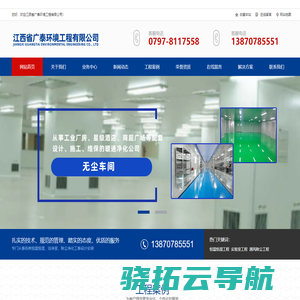 江西省广泰环境工程有限公司,恒温恒湿