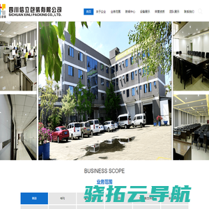 四川信立包装有限公司