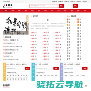 笔画查询,汉字笔顺,在线笔画,顺序查询,新华字典,在线查字