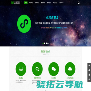 上海小程序开发公司