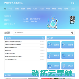 芒市护康托老养老中心【官网】