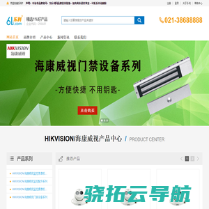 hikvision海康威视摄像机