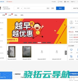 重庆业呈旺商贸有限公司