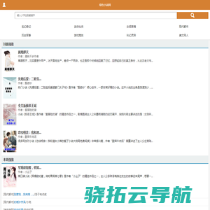绿色小说网