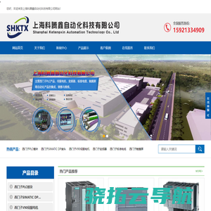 上海科腾鑫自动化科技有限公司