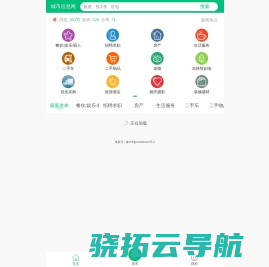 网站建设,网站制作,网站设计,程序开发,微信开发,小程序开发,网站开发,做网站公司,定制网站,APP开发,集团彩铃,短信平台,API接口,企业彩铃,企业名录黄页,便民信息网