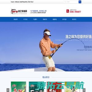 河南省渔之缘渔具用品有限公司