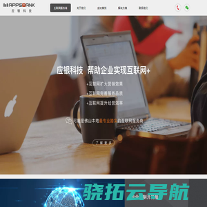 网站截图