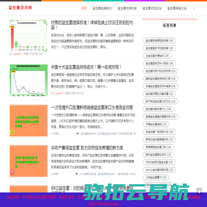 益生菌每天什么时候喝效果最佳「解答」