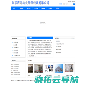 北京搏洋远大环保科技有限公司