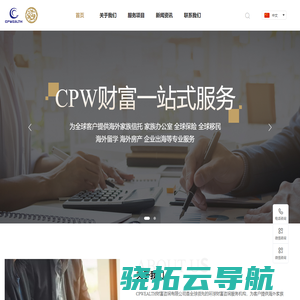 CPW财富集团