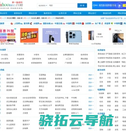 [第一雅虎网]目录之家