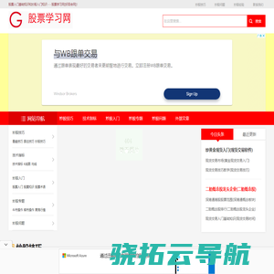 股票入门基础知识和炒股入门知识