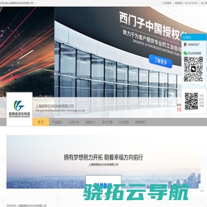 上海励辉自动化科技有限公司