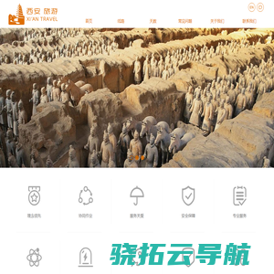 西安地接社，西安团队旅游接待，公司高端旅游定制，西安旅行社