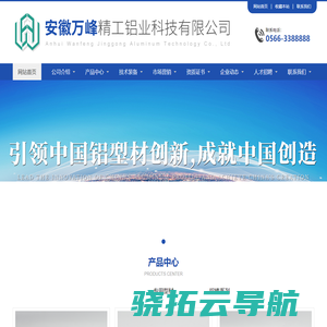 安徽万峰精工铝业科技有限公司