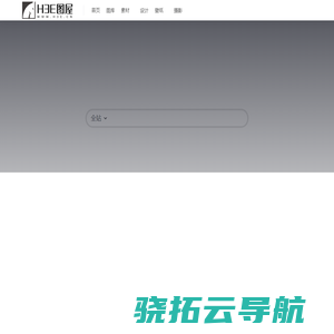 H3E–图片,壁纸,素材,设计,AI图片,免费分享网站