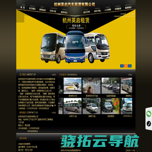 杭州包车,杭州租车,杭州租车公司