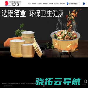 大连东之盛塑料制品有限公司