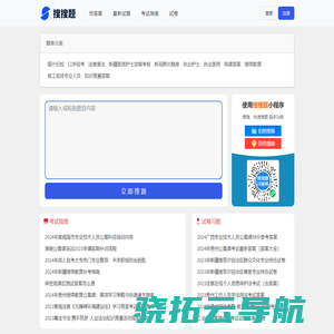 搜搜题库网