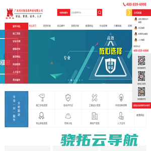 广东刘关张信息科技有限公司