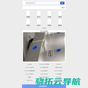 皇维工控手机网,WAP,微信,微商,MRO工业品电商,电子商务,电磁阀,气动元件