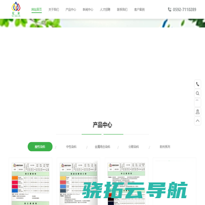 厦门市亿染化工科技有限公司