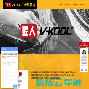 vkool,隐形车衣,漆面保护膜,广州vkool,车身保护膜,透明车衣