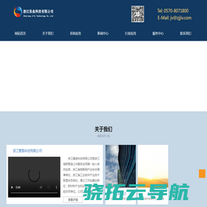 浙江集鱼科技有限公司