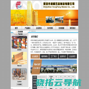 深圳市港峰五金制品有限公司