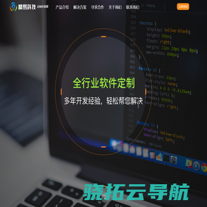 揭阳精易科技有限公司官网