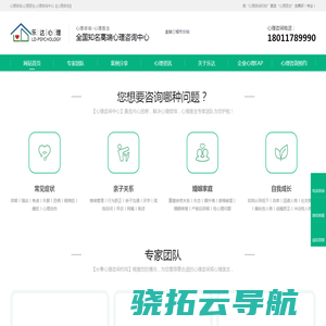 心理咨询,心理医生【心理咨询中心机构】