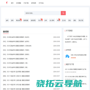 公务员/事业单位/考研/教师资格