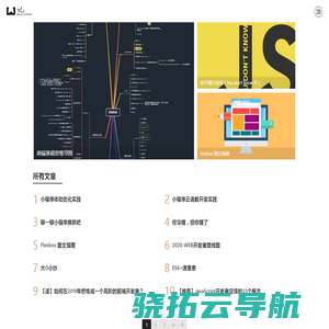 游走在技术与艺术边缘地带的前端攻城狮