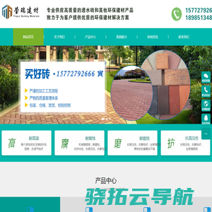 贵州莹瑞新型环保建材有限公司