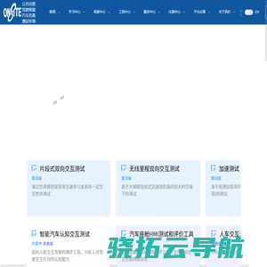 OnSite自动驾驶算法挑战赛