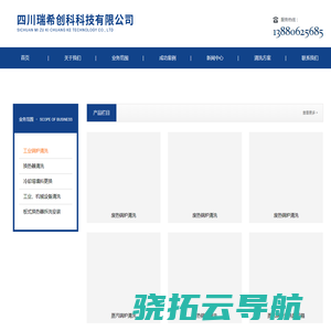 四川瑞希创科科技有限公司