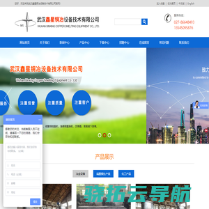 武汉鑫星铜冶设备技术有限公司