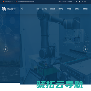 北京中安信合科技有限公司
