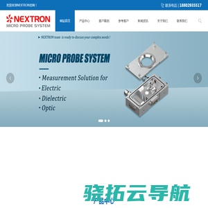 NEXTRON变温微探针冷热台系统