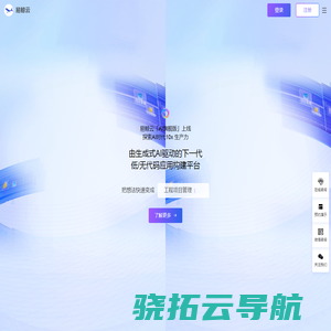 AI驱动的下一代低/无代码应用搭建平台，AI应用+低代码应用双引擎